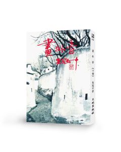 畫外音(下冊)