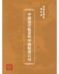 博揚古籍選(歷史篇) 大稻埕女子學校卒業兒童名簿