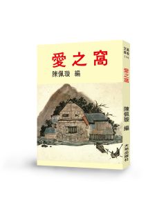 愛之窩