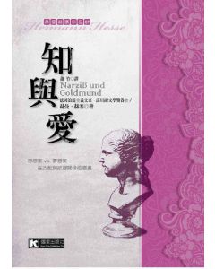 知與愛                    