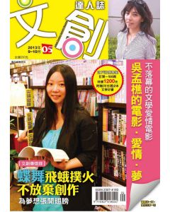 文創達人誌第五期